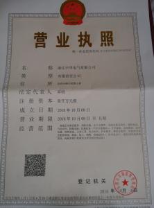 南網(wǎng)中標(biāo)