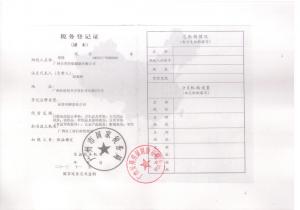 國網中標