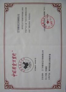 安全生產許可證