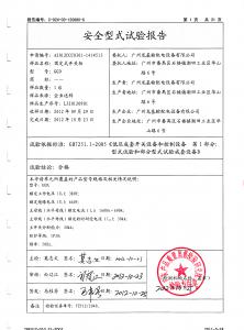 GGD檢驗(yàn)報(bào)告第2頁(yè)