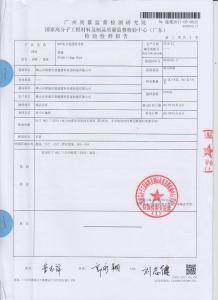 MPP電力電纜用導(dǎo)管DS200x15mm檢測(cè)報(bào)告