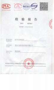 產(chǎn)品檢驗報告
