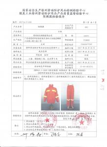 產(chǎn)品檢驗報告