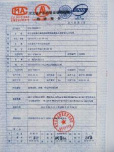 產(chǎn)品檢驗(yàn)報(bào)告