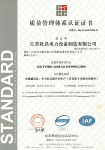 9001國(guó)際體系認(rèn)證