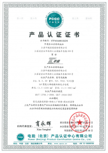 產(chǎn)品認(rèn)證證書