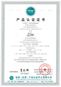 產(chǎn)品認(rèn)證證書