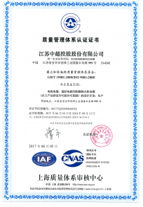 質(zhì)量管理體系認(rèn)證證書