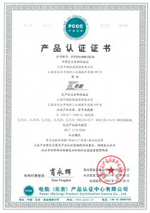 產(chǎn)品認(rèn)證證書