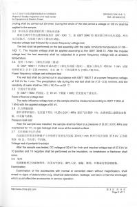 產(chǎn)品檢驗報告