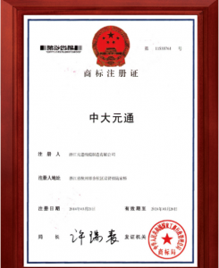 商標(biāo)注冊(cè)證