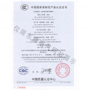 請?zhí)顚戀Y質(zhì)