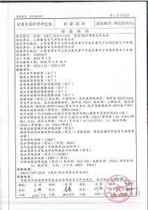 產(chǎn)品檢驗報告