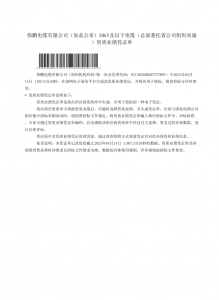 國(guó)網(wǎng)入圍