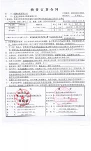 國(guó)網(wǎng)中標(biāo)