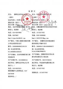 國(guó)網(wǎng)中標(biāo)