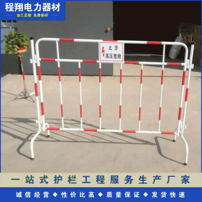 立柱式安全電力隔離防護移動鐵馬圍欄