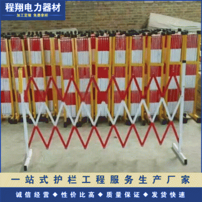 安全電力伸縮移動玻璃鋼片式圍欄，防護(hù)欄