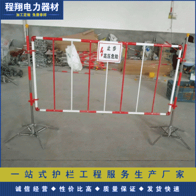 傘式支架鐵馬圍欄 可拆卸 移動臨時隔離防護鐵馬護欄