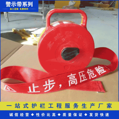 警示帶警戒線盒裝警示帶 交通警戒帶 工程警示線 安全警示帶